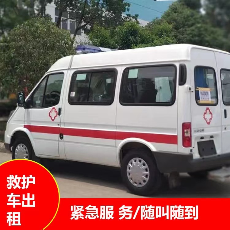 军垦路街道瘫痪租赁救护车转运 —— 提升急救效率,守护生命安全